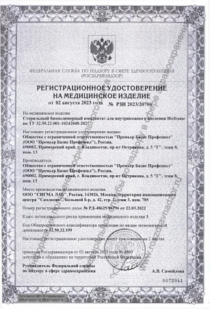 Биоревитализант от темных кругов под глазами Bioframe ANTI-DARK, 5 мл